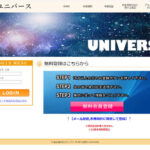 UNIVERS/ユニバース