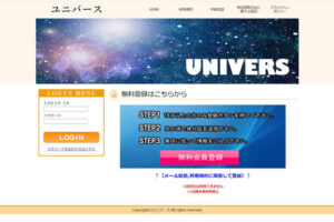 UNIVERS/ユニバース