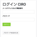 CIRO/シロ