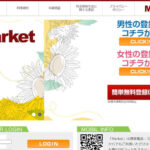 Market/マーケット