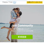 Happy-Tree/ハッピーツリー