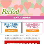 Period/ピリオド