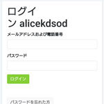 alice/アリス