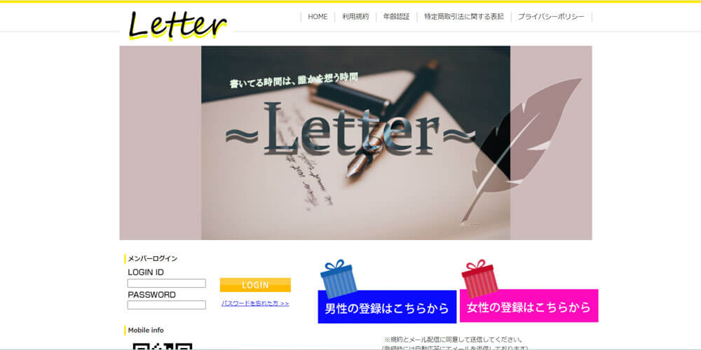 Letter/レター