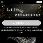 Life/ライフ