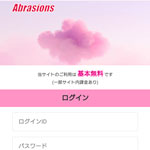 Abrasions/アブラレイションズ