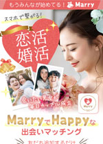 Marry/マリー