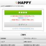 HAPPY/ハッピー