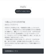 Mails/メールズ (MyCash/マイキャッシュ)