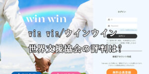 win win/ウインウイン