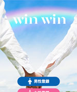 win win/ウインウイン