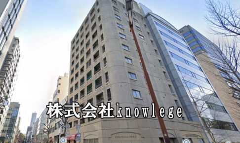 株式会社knowlege