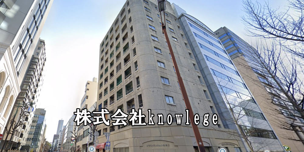 株式会社knowlege