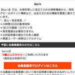 Apple/アップル