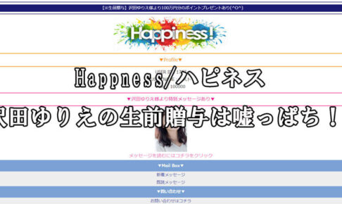 Happness/ハピネス