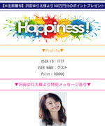 Happness/ハピネス