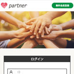 partner/パートナー