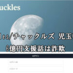 Chucles/チャックルズ