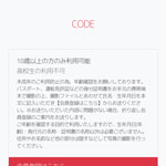 CODE/コード