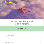 Dainty/デインティ