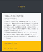 Signin/サイン