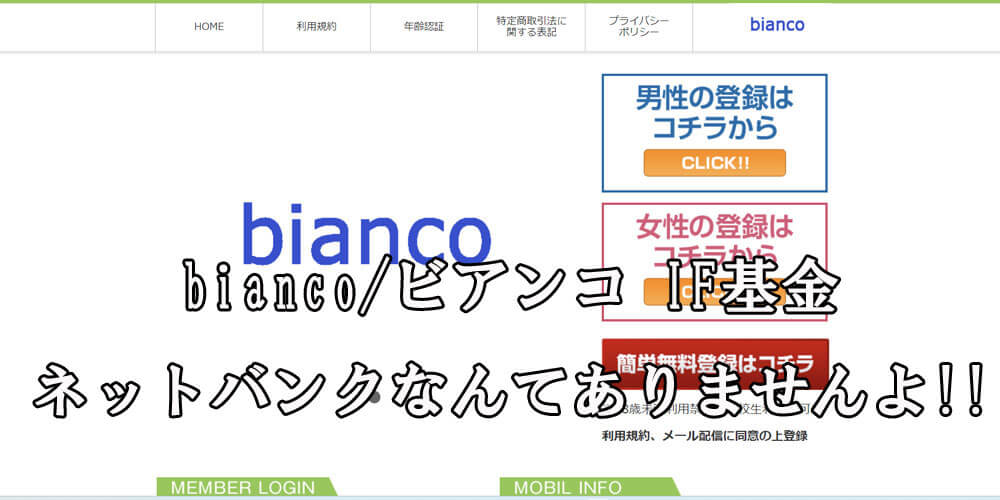 bianco/ビアンコ