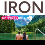 IRON/アイロン