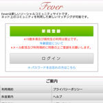 Fever/フィーバー