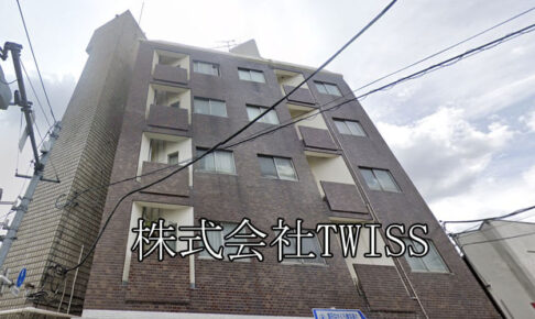 株式会社TWISS