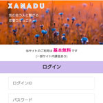 XANADU/ザナドゥ