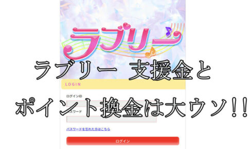 ラブリー