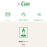 Can/キャン