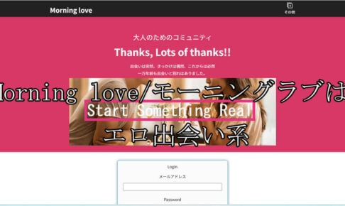 Morning love/モーニングラブ