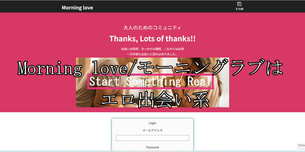 Morning love/モーニングラブ