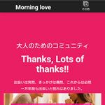 Morning love/モーニングラブ