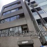 合同会社CLOVER
