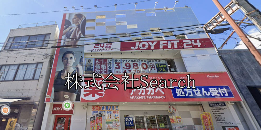 株式会社Search