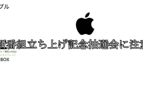 アップル