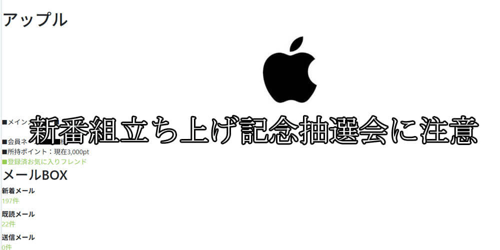 アップル