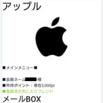 アップル