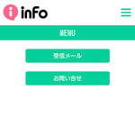 info/インフォ