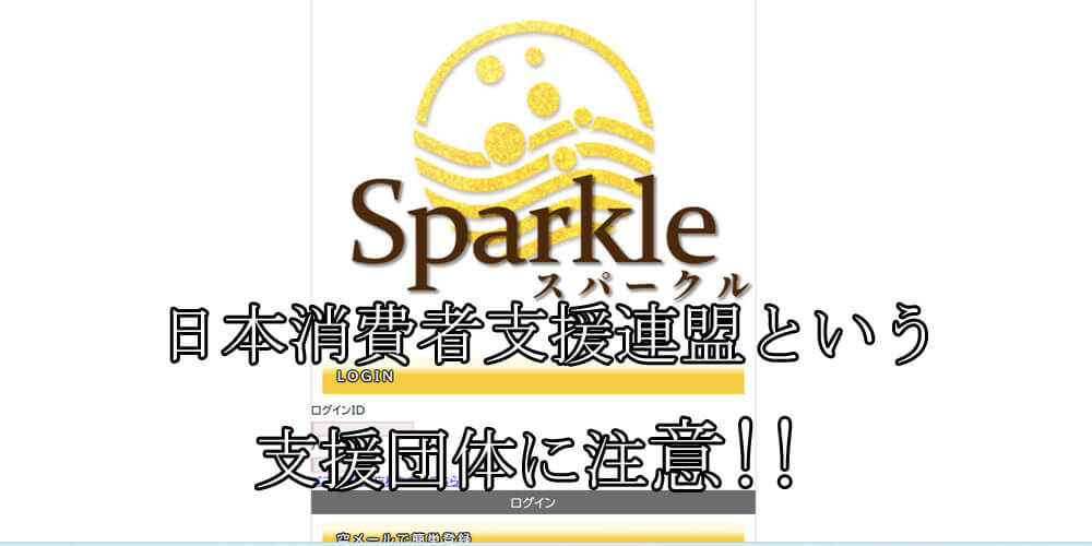 Sparkle/スパークル