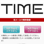 TIME/タイム