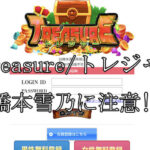 Treasure/トレジャー