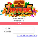 Treasure/トレジャー