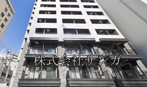 株式会社サンガ