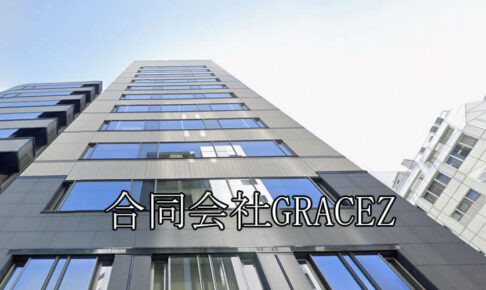 合同会社GRACEZ