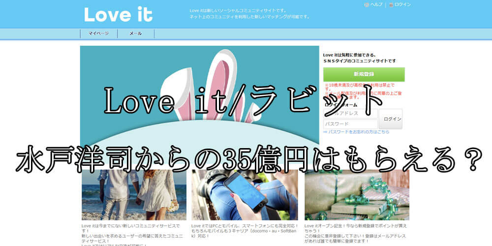 Love it/ラビット
