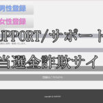 SUPPORT/サポート