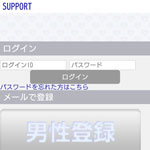 SUPPORT/サポート